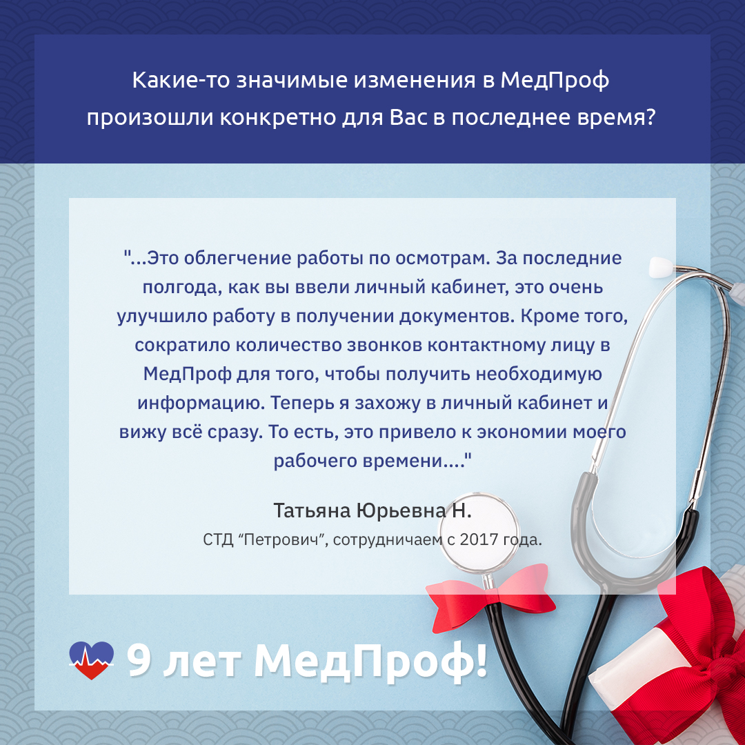 Случаться определенный. ООО «МЕДПРОФ». МЕДПРОФ Кемерово. ООО МЦ МЕДПРОФ Кемерово. МЕДПРОФ Кемерово Терешковой.