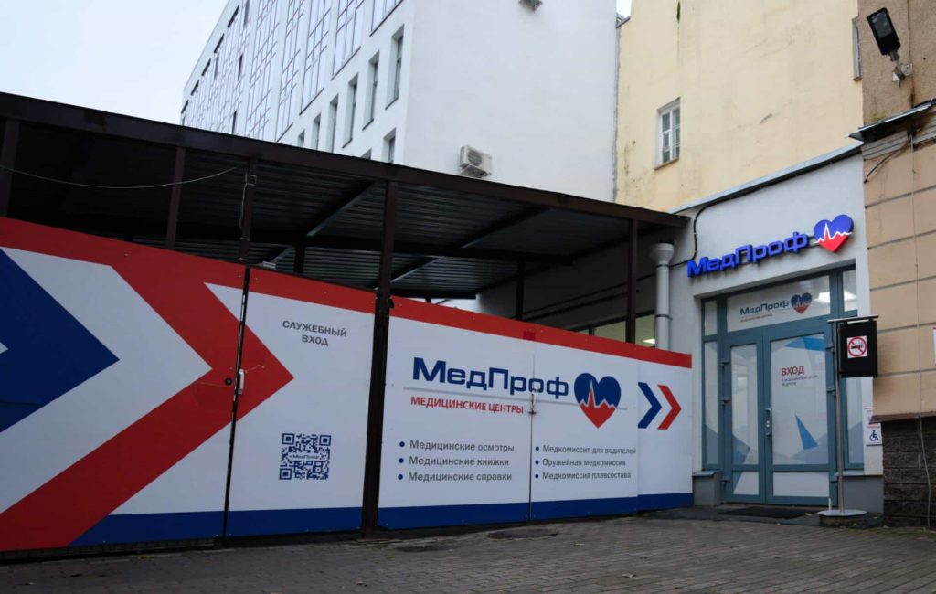 Выберите локацию для новых медцентров МедПроф в СПб